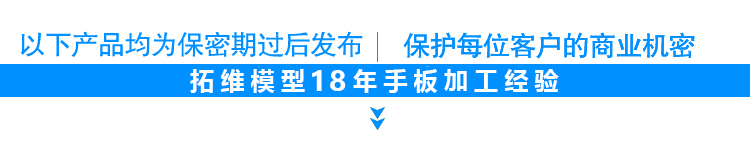 蕪湖手板模型廠的保密性